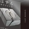 Puzzel Cast Marble